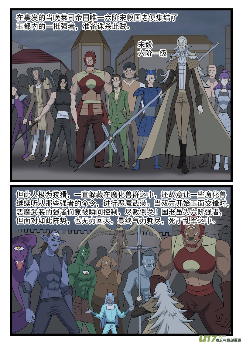 噬龙蚁第四百二十六话