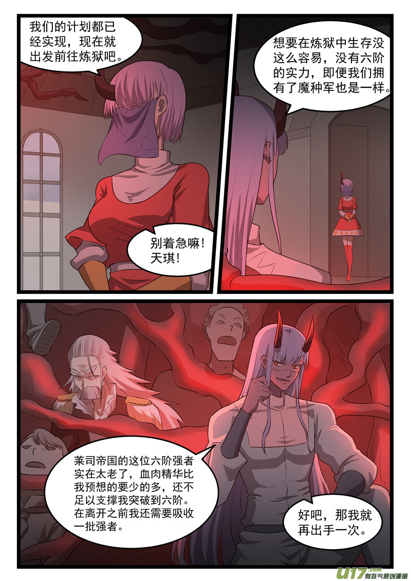 噬龙蚁第四百二十六话