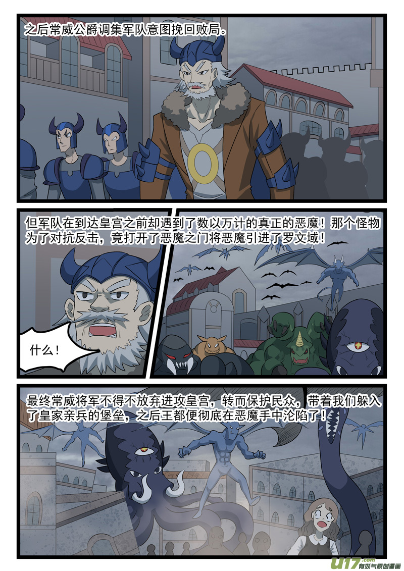 噬龙蚁第四百二十六话