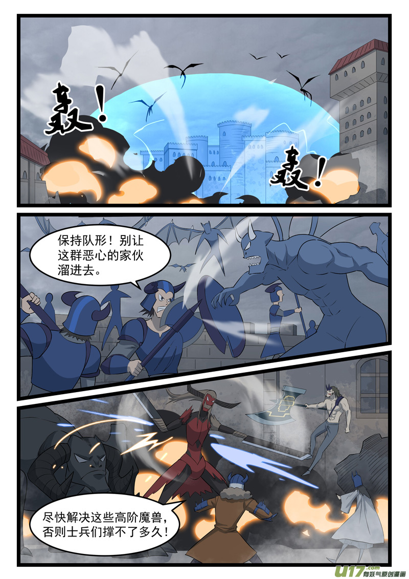 噬龙蚁第四百二十七话