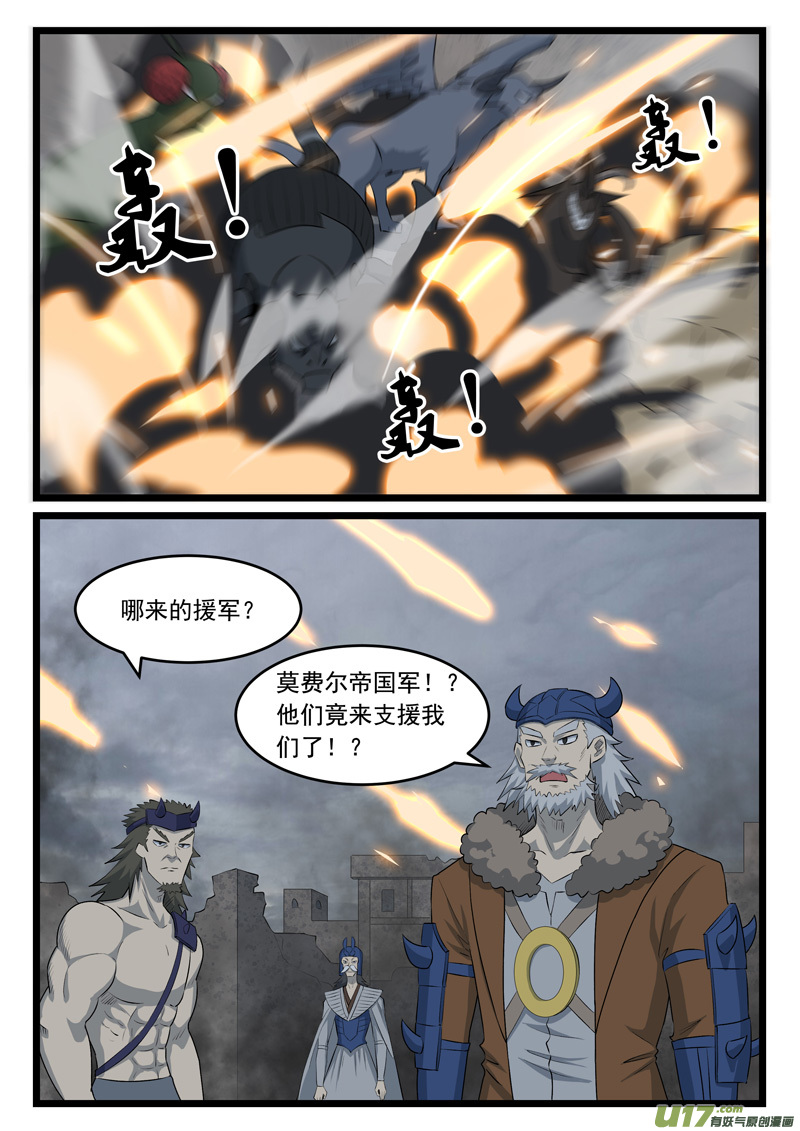 噬龙蚁第四百二十七话