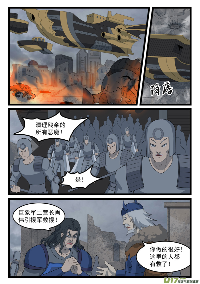 噬龙蚁第四百二十七话