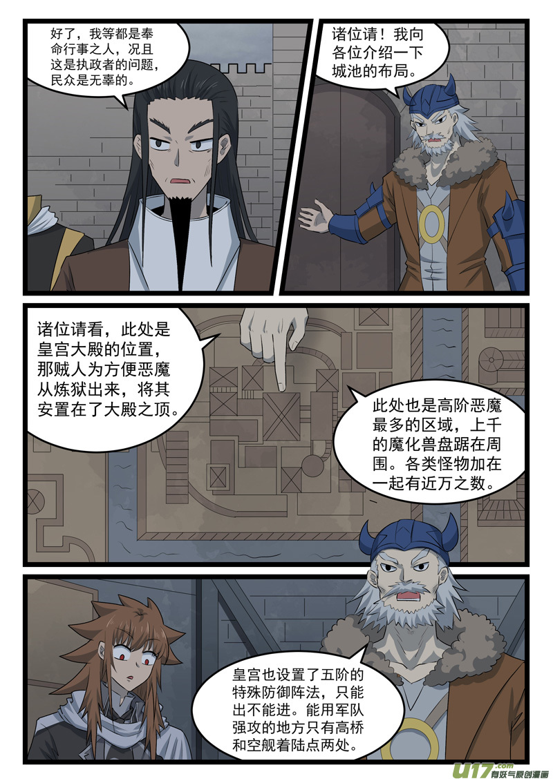 噬龙蚁第四百二十七话