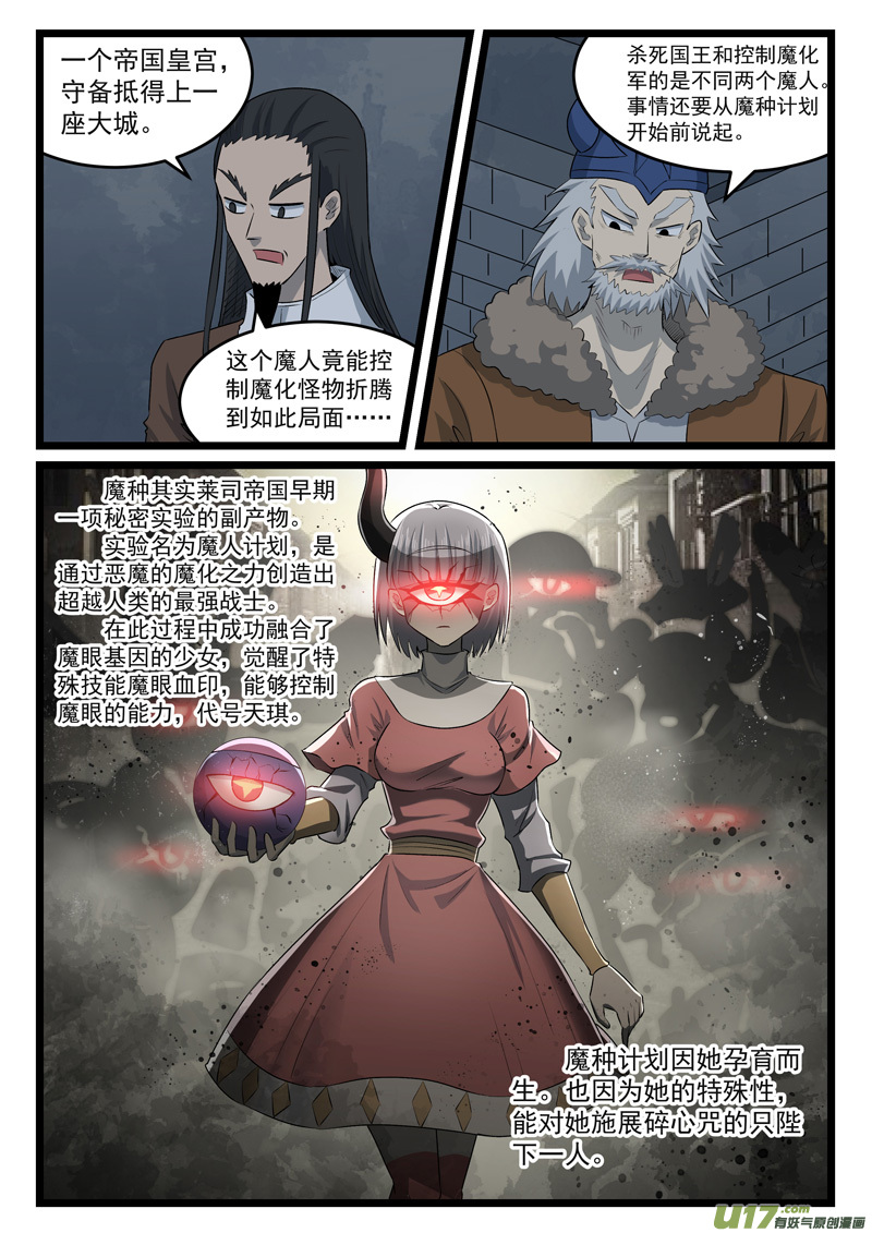 噬龙蚁第四百二十七话