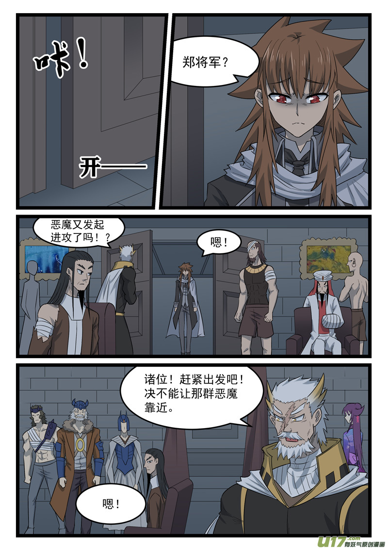 噬龙蚁第四百二十九话