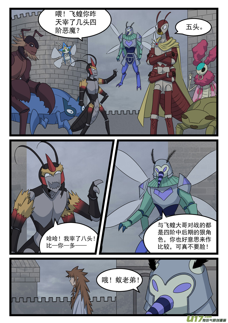 噬龙蚁第四百二十九话