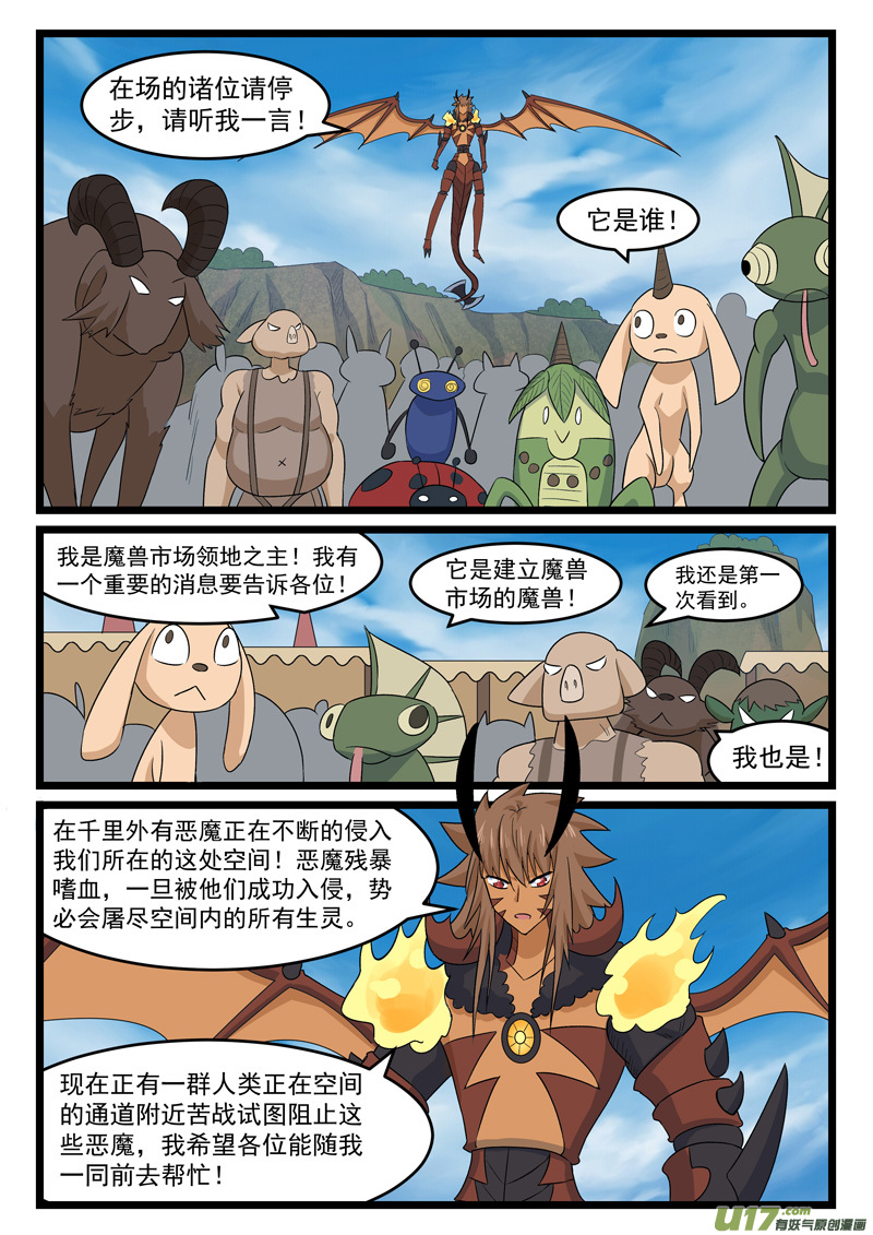 噬龙蚁第四百二十九话