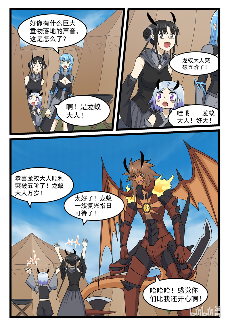 噬龙蚁421 421