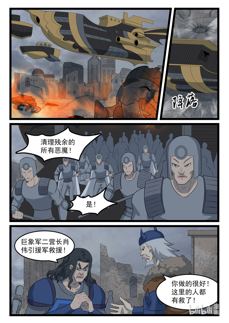 噬龙蚁427 427
