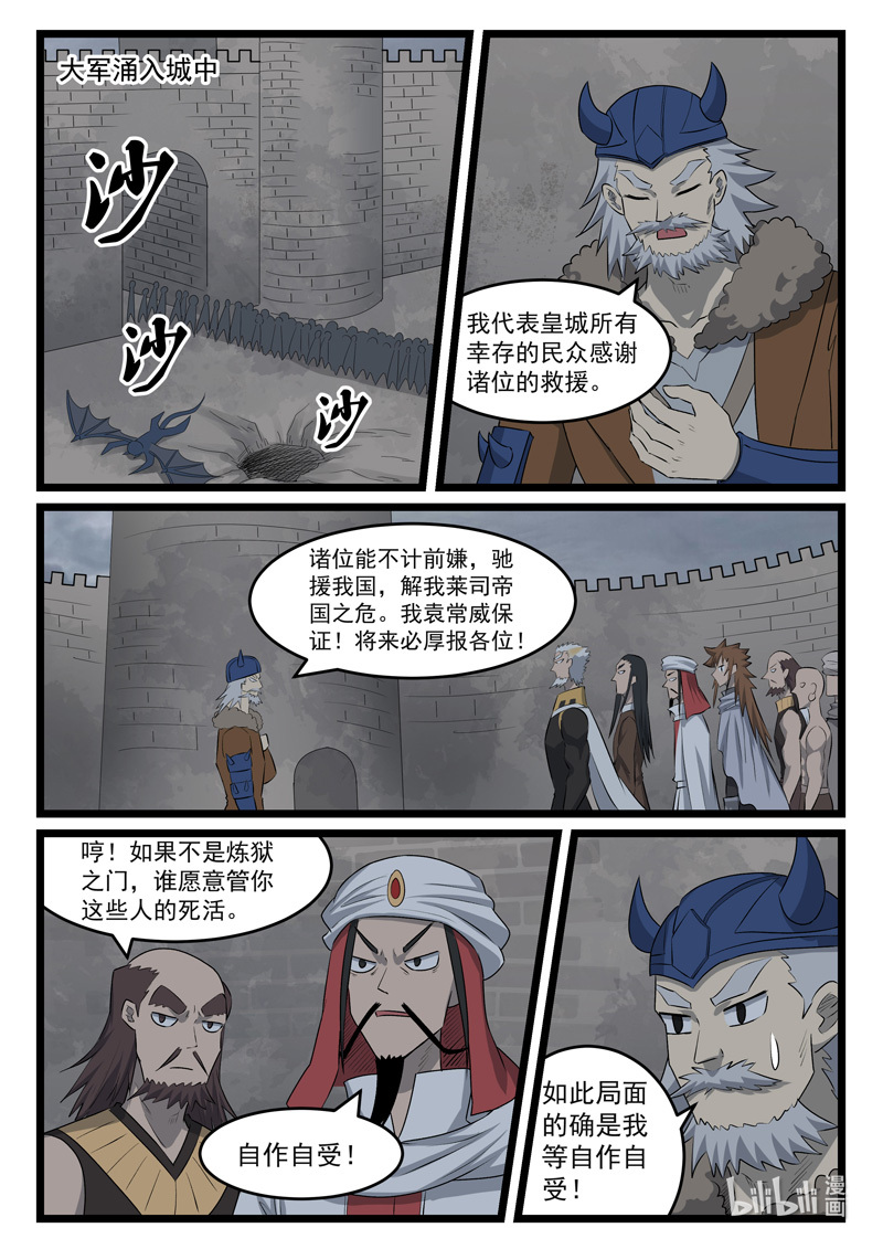 噬龙蚁427 427