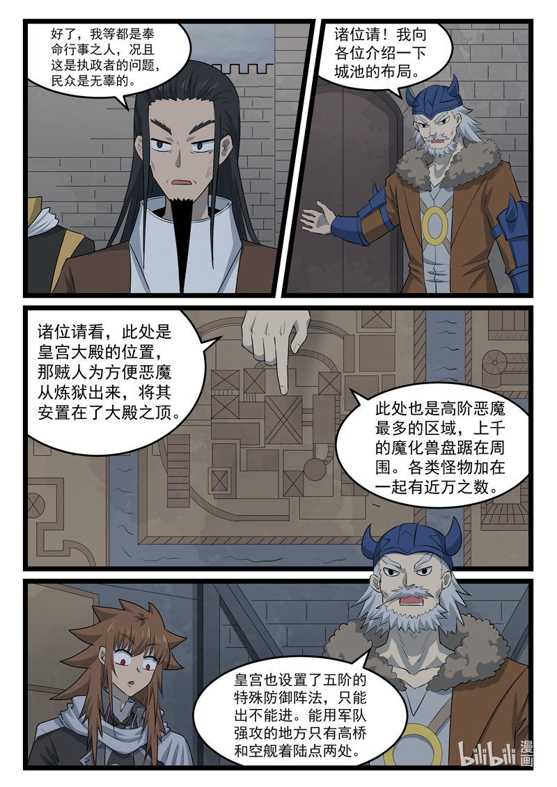 噬龙蚁427 427