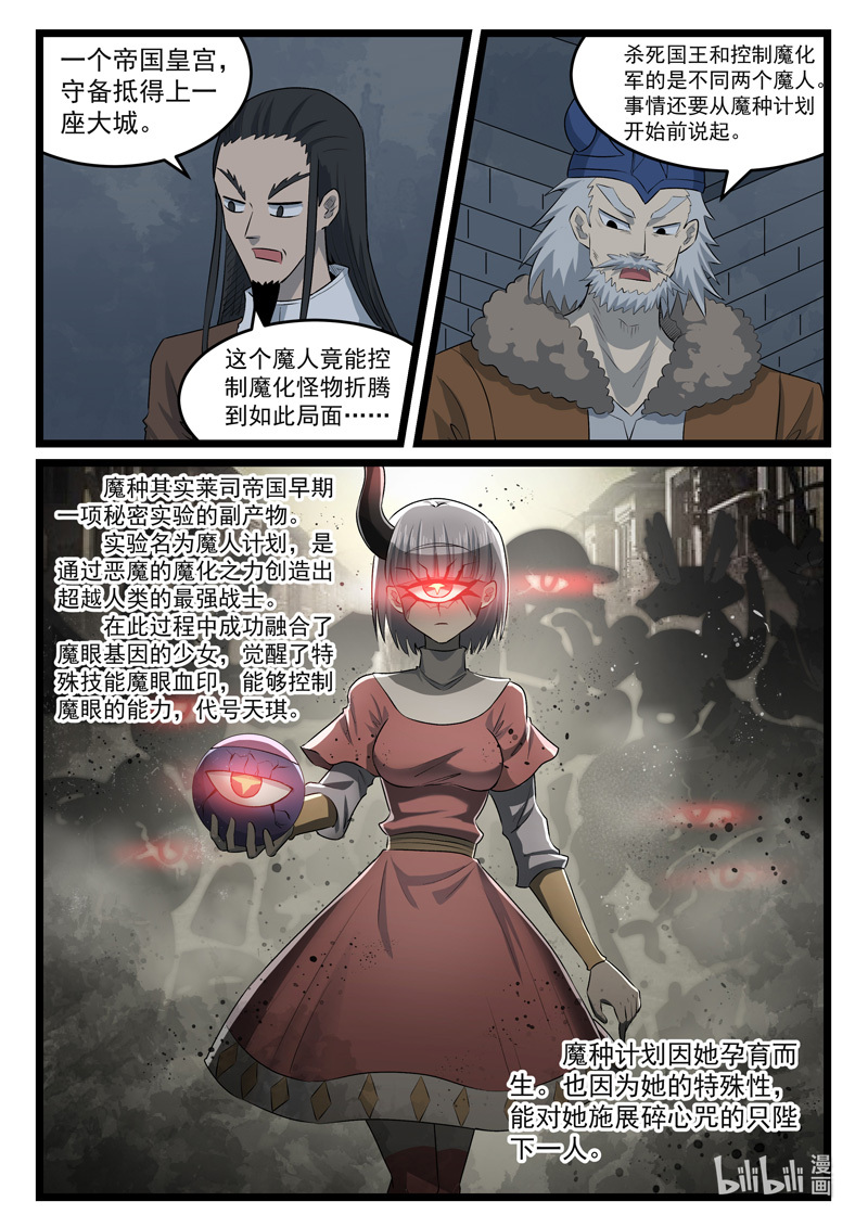 噬龙蚁427 427