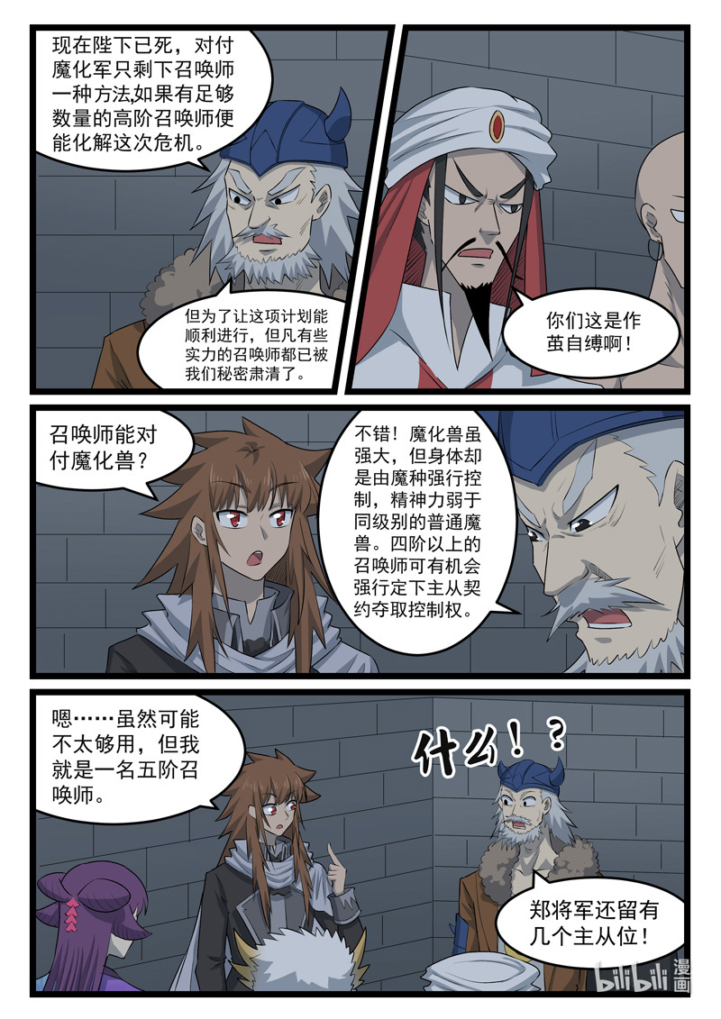 噬龙蚁427 427