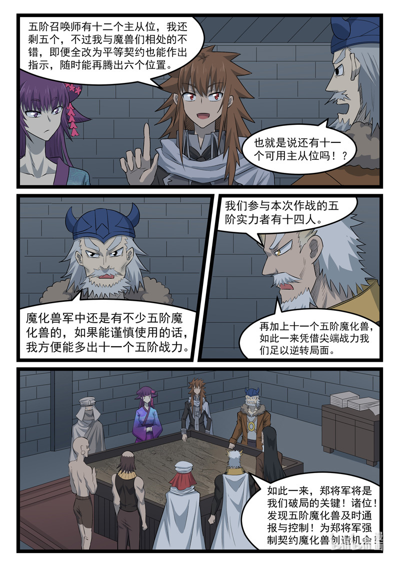 噬龙蚁427 427