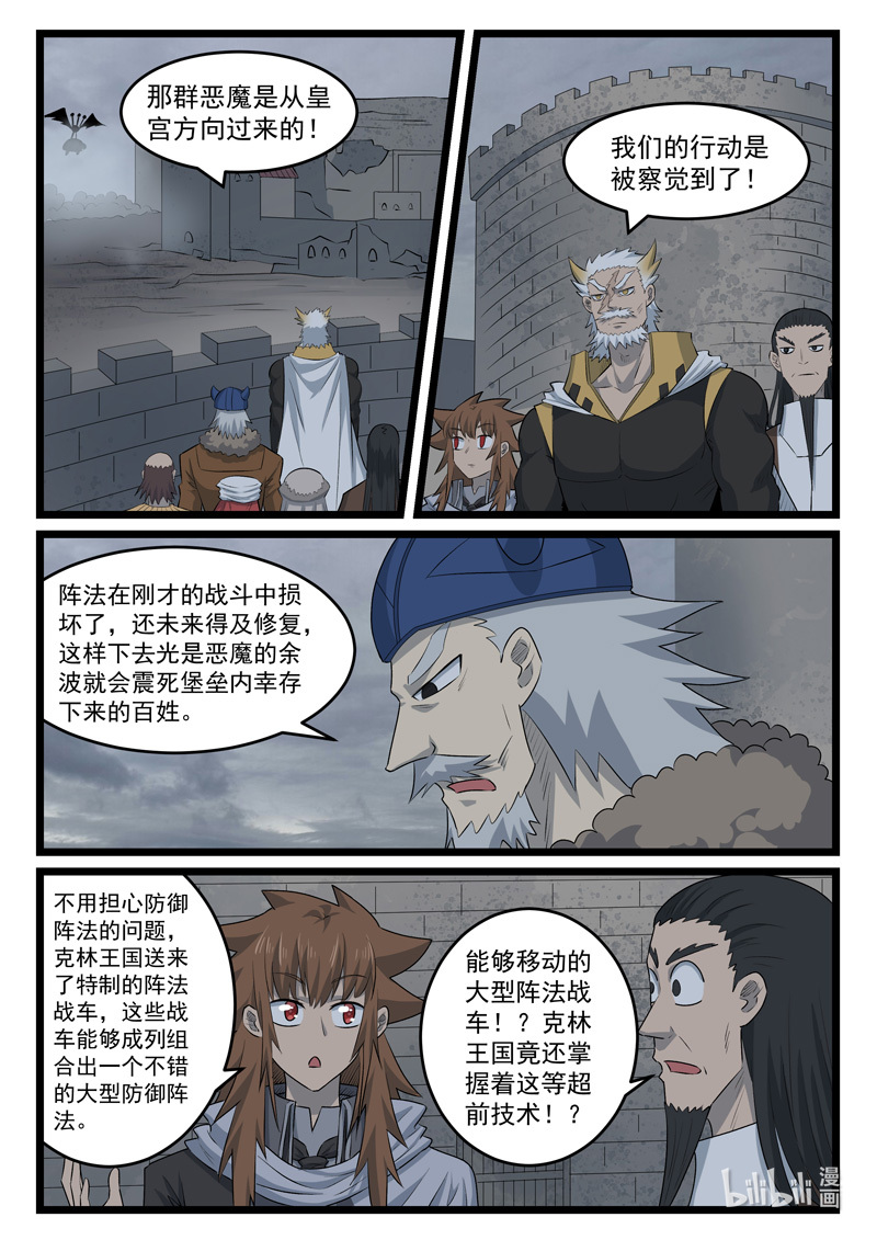 噬龙蚁428 428