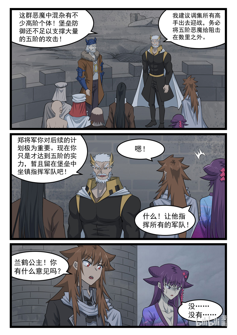 噬龙蚁428 428