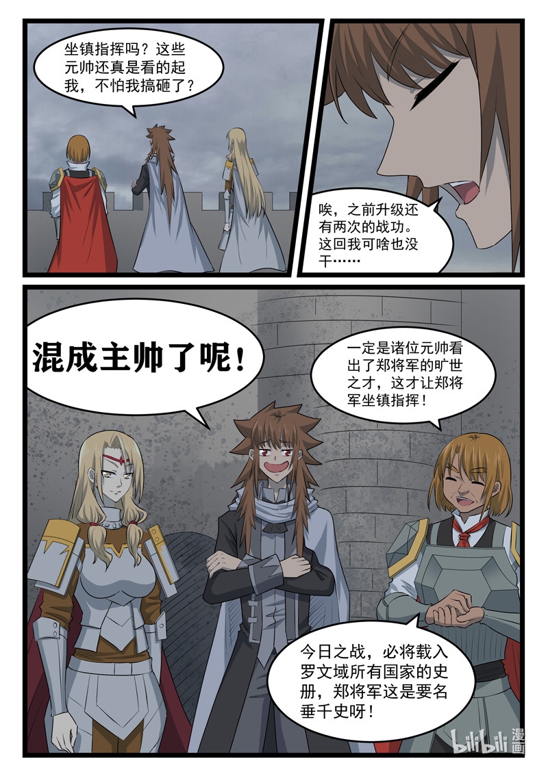 噬龙蚁428 428