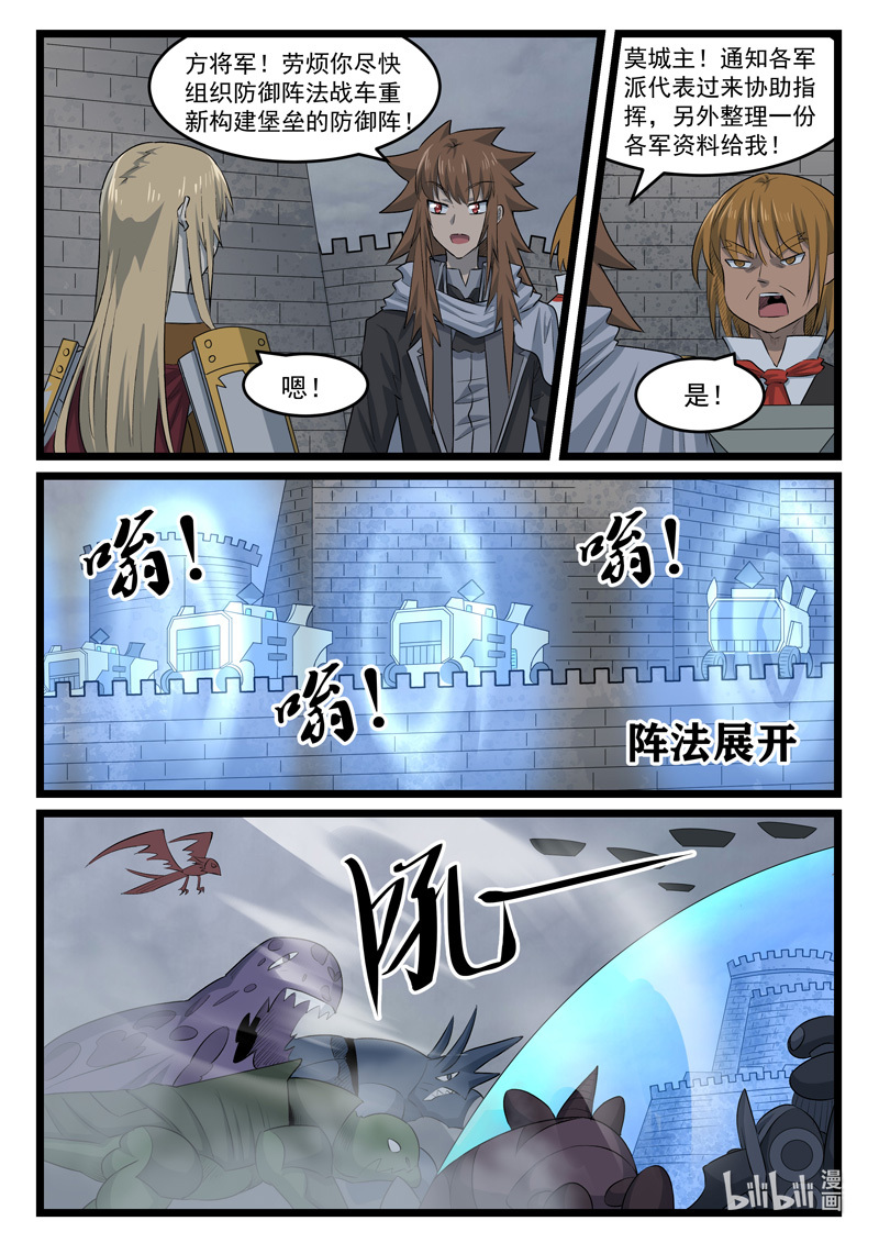 噬龙蚁428 428