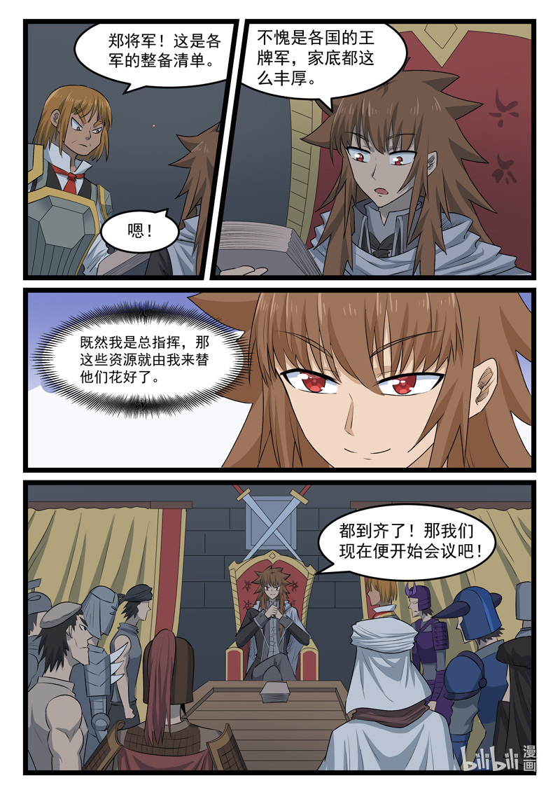 噬龙蚁428 428