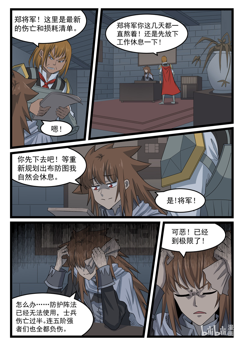 噬龙蚁428 428