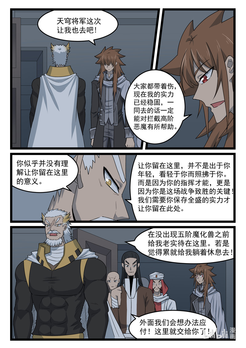 噬龙蚁429 429