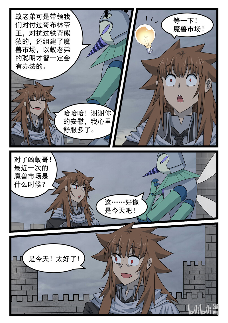 噬龙蚁429 429