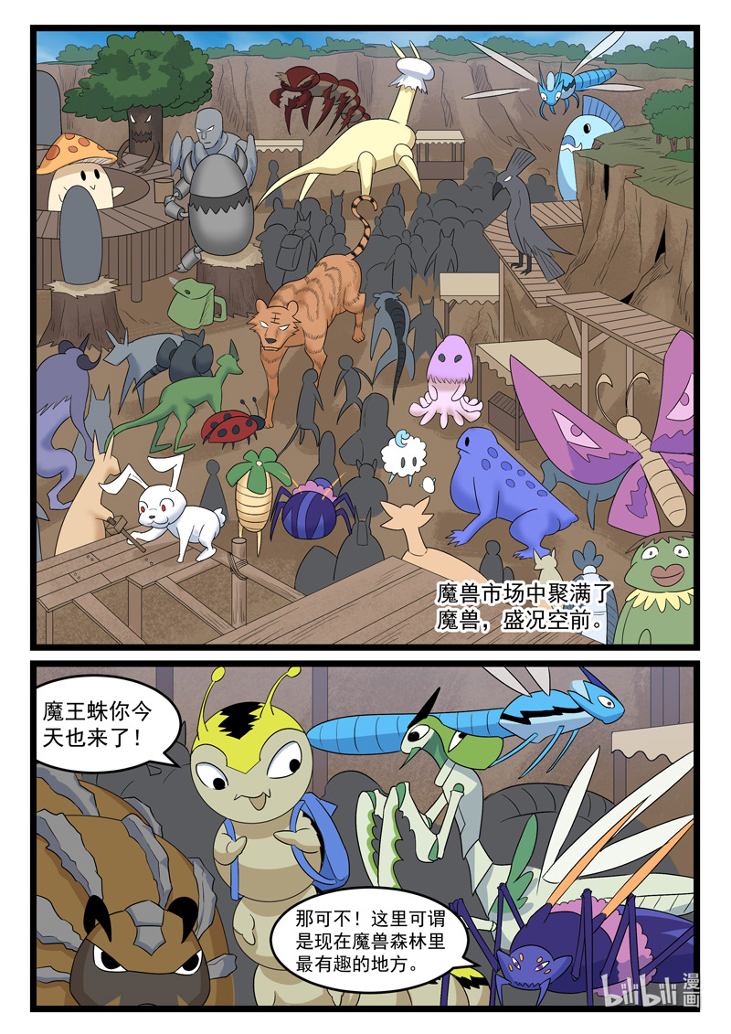 噬龙蚁429 429