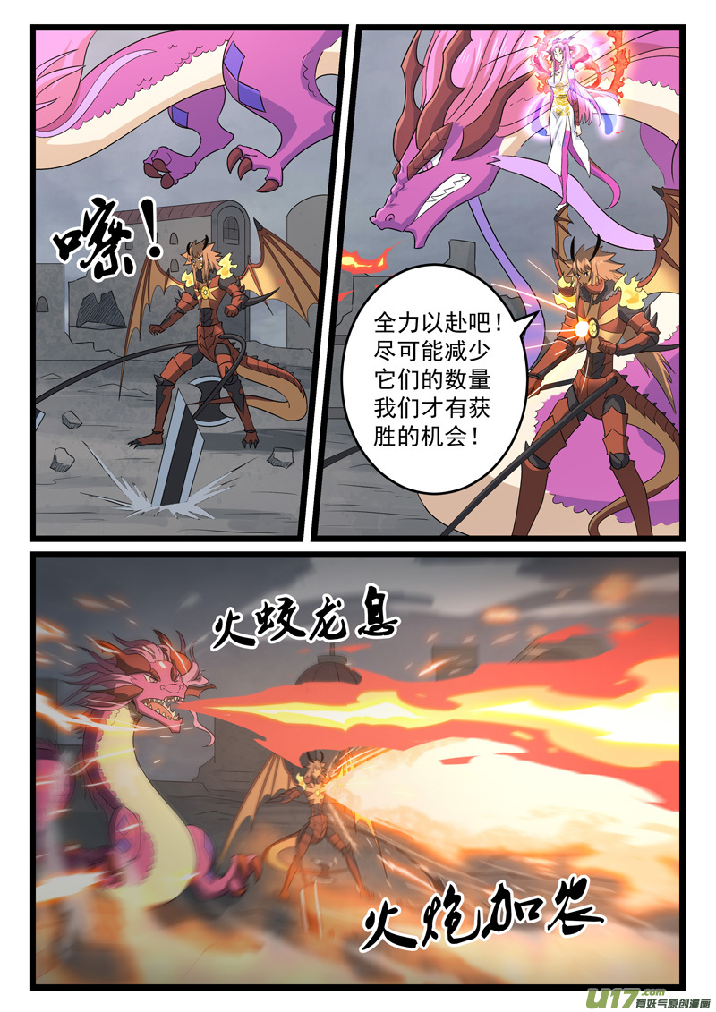 噬龙蚁第四百三十一话