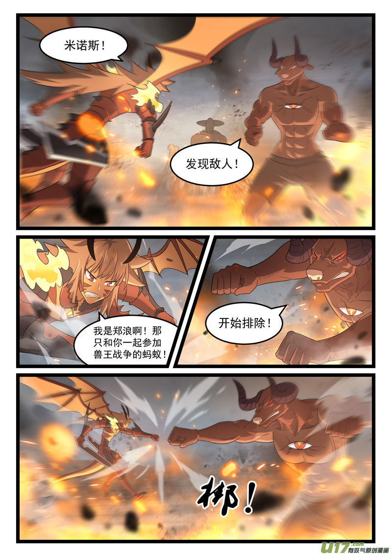 噬龙蚁第四百三十二话