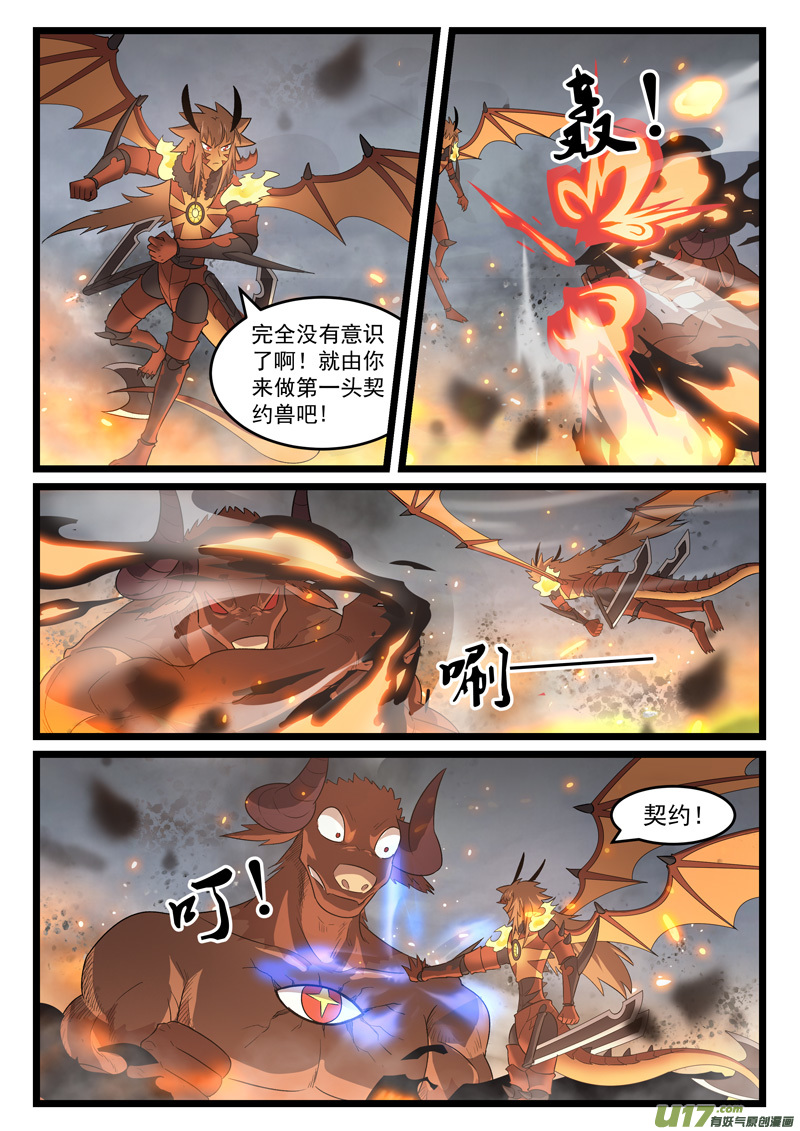 噬龙蚁第四百三十二话