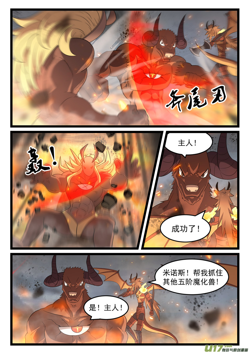 噬龙蚁第四百三十二话