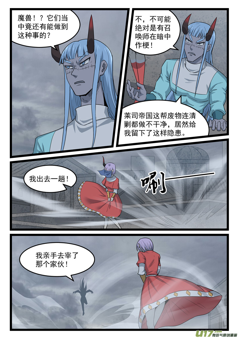 噬龙蚁第四百三十二话