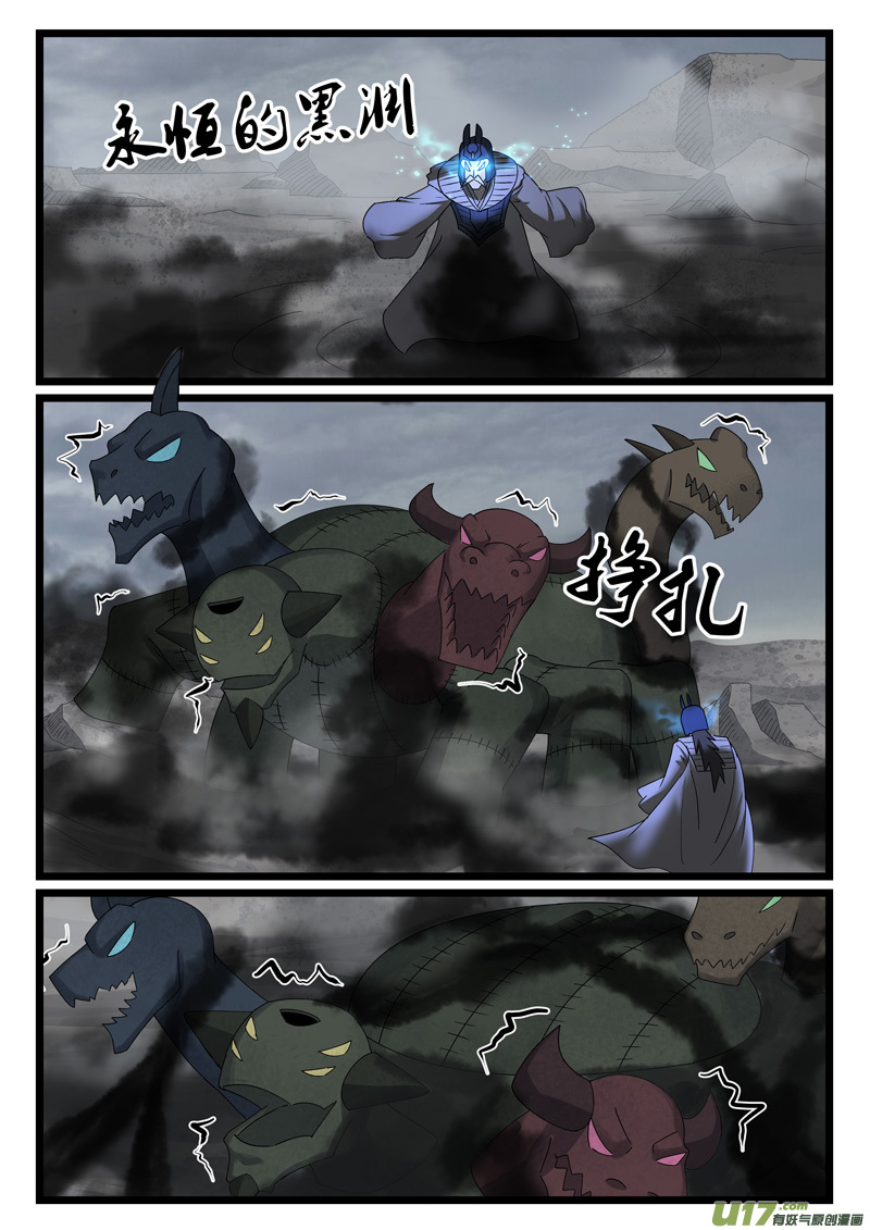 噬龙蚁第四百三十五话