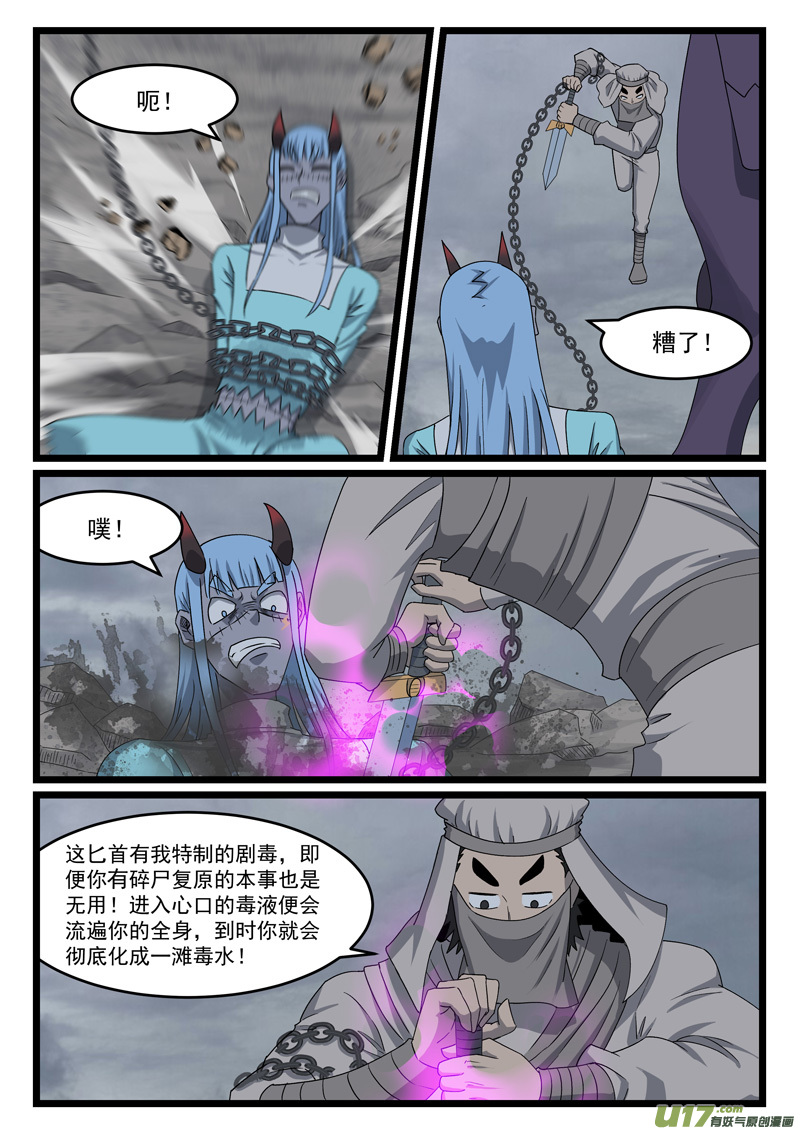 噬龙蚁第四百三十五话