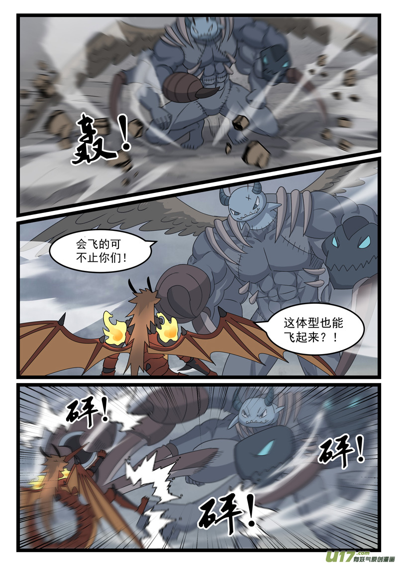 噬龙蚁第四百三十七话