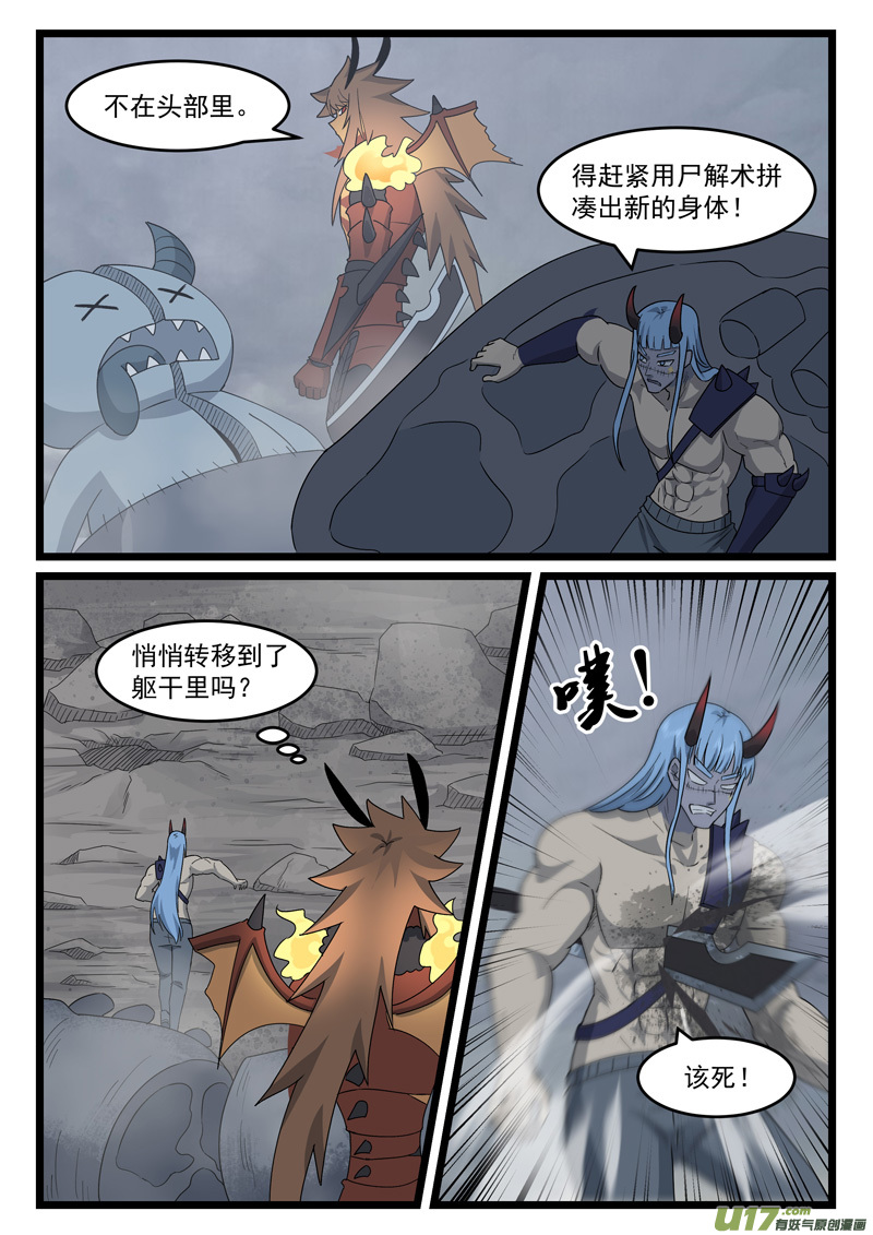 噬龙蚁第四百三十九话