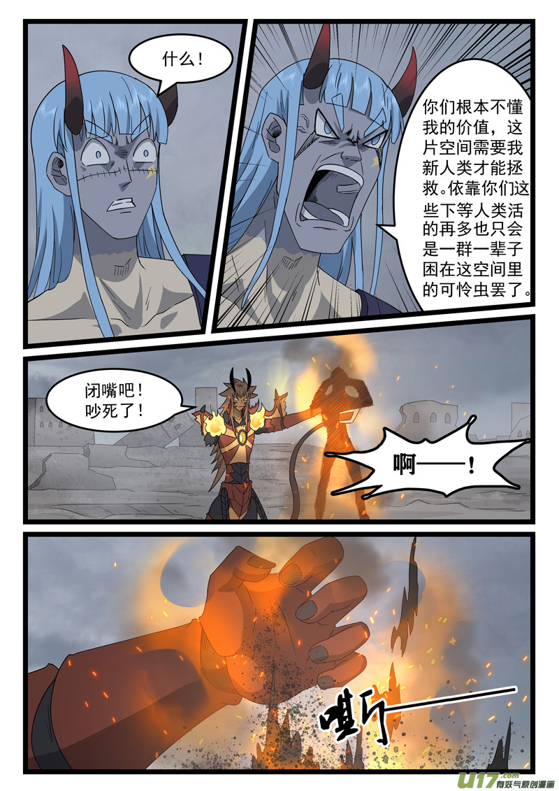 噬龙蚁第四百三十九话