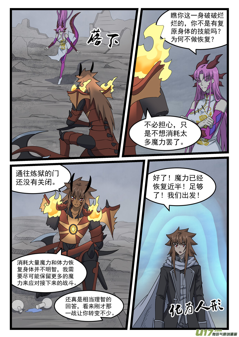 噬龙蚁第四百三十九话