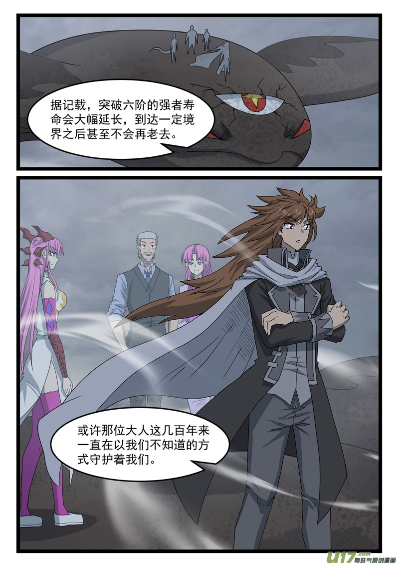 噬龙蚁第四百三十九话