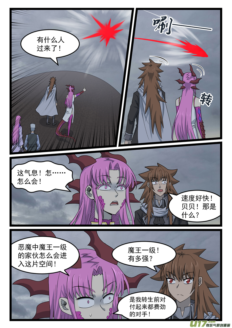 噬龙蚁第四百四十话