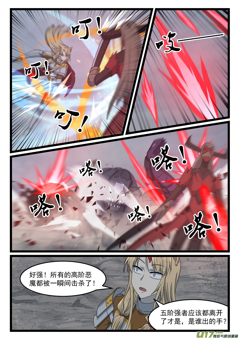 噬龙蚁第四百四十话