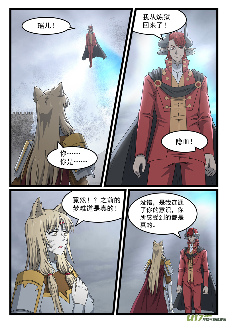 噬龙蚁第四百四十话