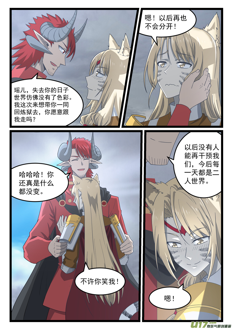 噬龙蚁第四百四十话