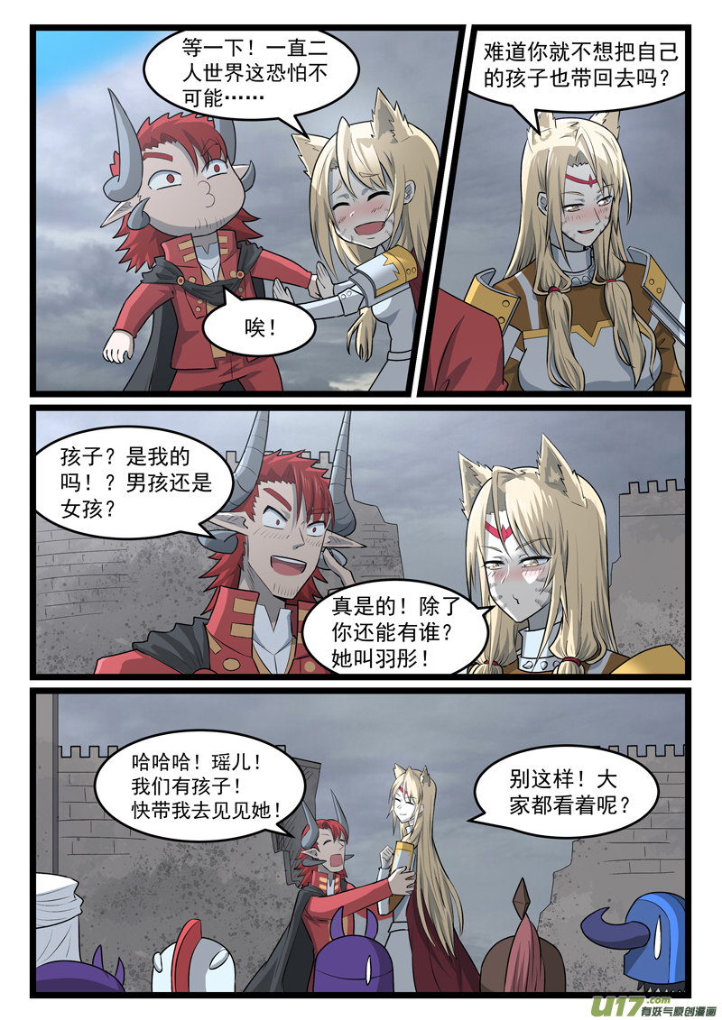 噬龙蚁第四百四十话