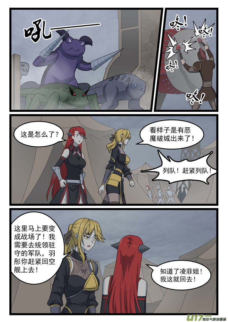 噬龙蚁第四百四十话