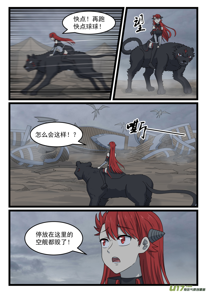 噬龙蚁第四百四十话
