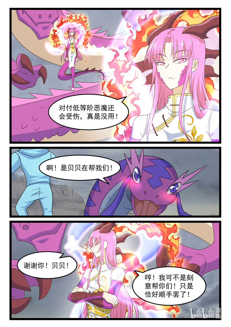 噬龙蚁431 431
