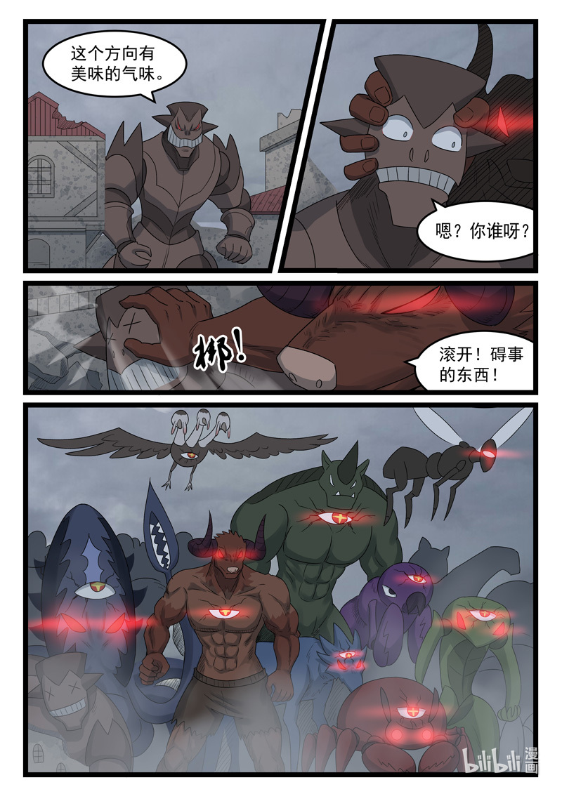 噬龙蚁431 431