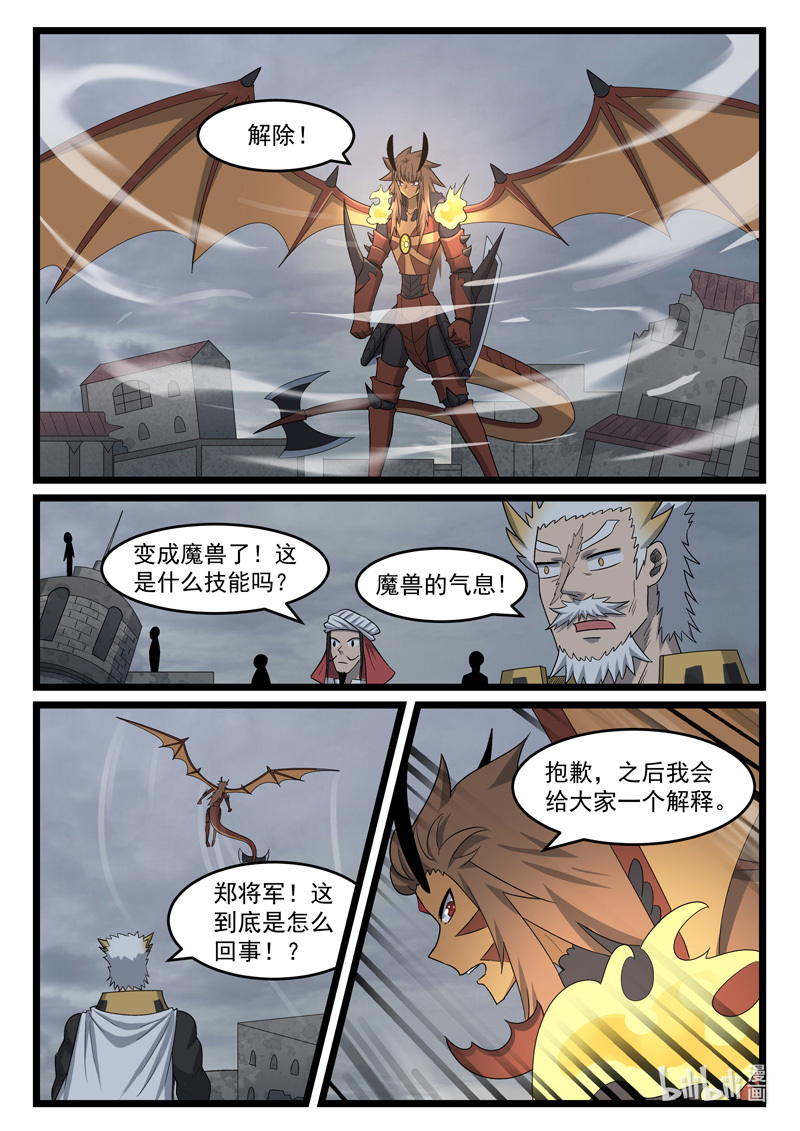 噬龙蚁431 431
