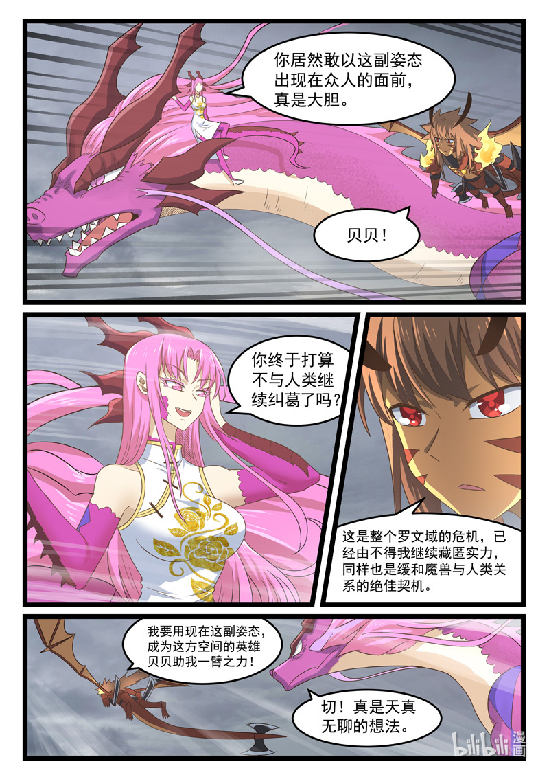 噬龙蚁431 431